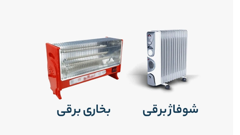 مقایسه شوفاژ برقی با بخاری برقی در وبزینر
